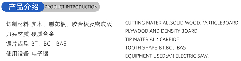 01-Conventional Woodworking Saw Blade-(1) 